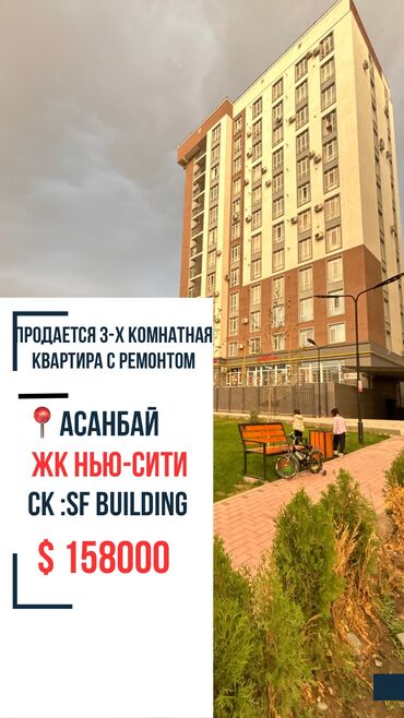 купить квартиру в токмоке: 3 комнаты, 93 м², Элитка, 10 этаж, Дизайнерский ремонт