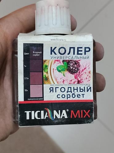Колер универсальный TICIANA MIX «Ягодный сорбет». - Оттенок: «Ягодный