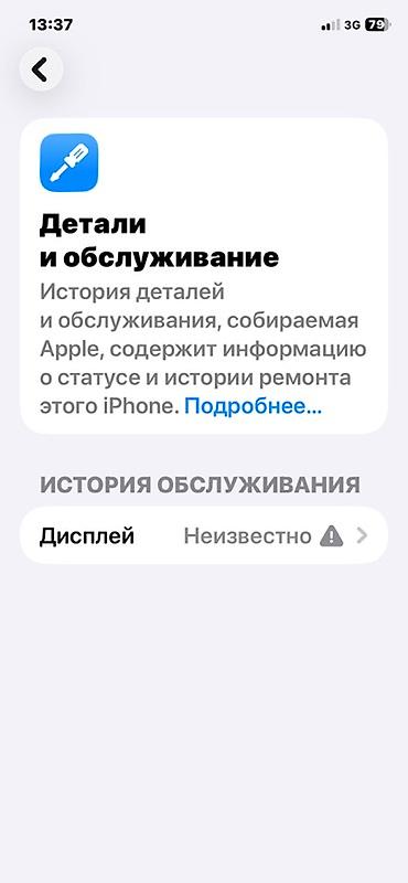 Apple iPhone: IPhone 11, Новый, 128 ГБ, Черный, Чехол, 94 % — 3