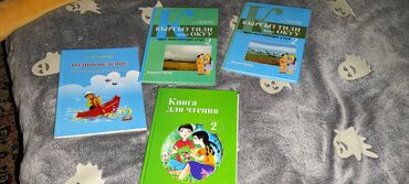 кыргыз тили 1: Продаю учебники для 2 класса
