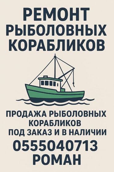 ремонт телевизора: 🔊🔊🔊Ремонт корабликов для рыбалки, обслуживание и доработка кораблика