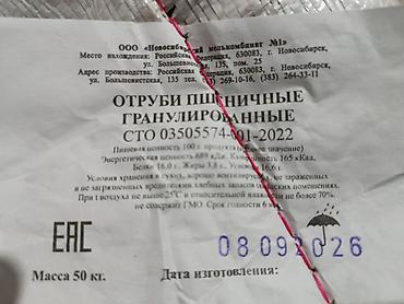 цветы доллар: Удобрение Диаммофоска — 2
