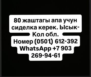 требуется переводчик китайского языка бишкек: Требуется Сиделка, Без опыта