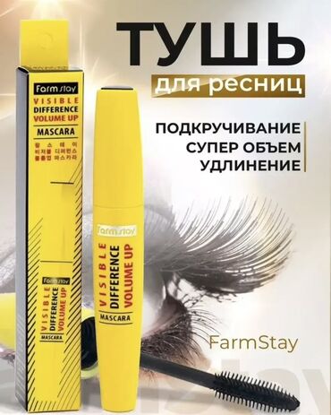 уход за волосами: В наличии около 200штук Тушь для ресниц FarmStay 1) FarmStay Visible