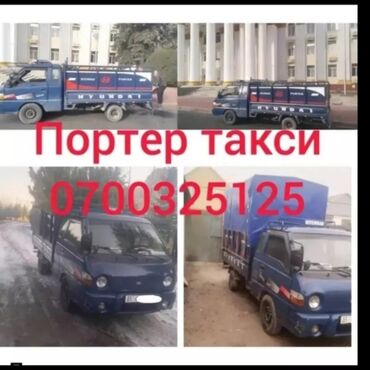 список вещей в 4 роддом бишкек: Портер такси портер такси портер такси портер такси портер такси
