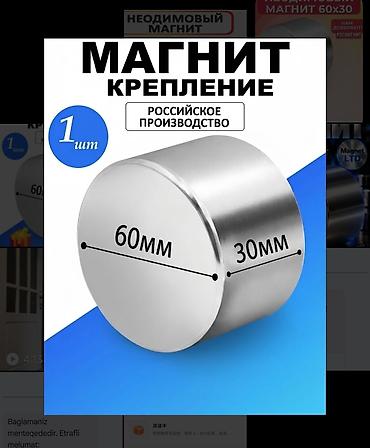 neodim magnit: Silindrik neodim maqnit, bərkidilmə və müxtəlif texniki məqsədlər üçün — 1