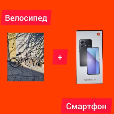 руль для игры: Xiaomi, 13, Б/у, 256 ГБ, цвет - Черный, 2 SIM