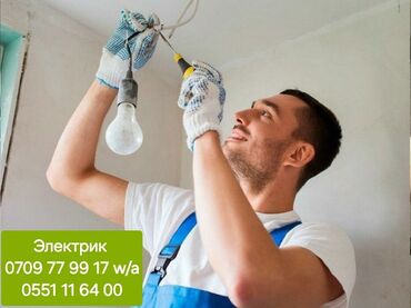 куплю ф: Электрик | Установка счетчиков, Установка стиральных машин, Демонтаж электроприборов Больше 6 лет опыта