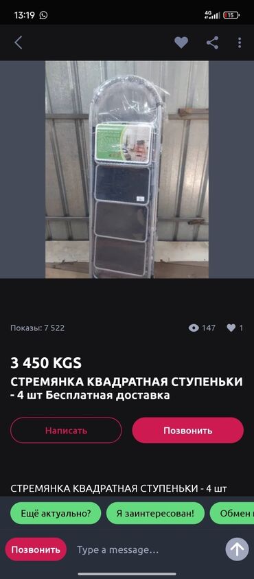 ящик для инструмента: Универсальная стремянка с тремя ступенями, предназначенная для