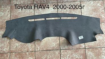 Накидки на панель: Алькантара Накидка на панель Новый, Самовывоз, Платная доставка — 17