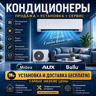shine systems: Кондиционеры: продажа, установка, сервис. Что предлагаем: - Подбор — 1