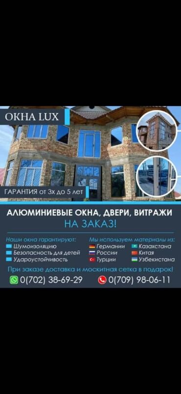 Металлопластиковые окна на заказ: Металлопластиковое окно на заказ, Тип окна: Витражные, Мансардные, Панорамные, Бесплатная установка, Без рассрочки — 5