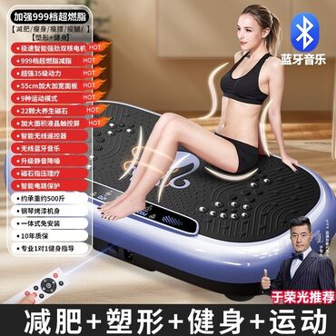 спортивные трусы: Виброплатформа для похудения и фитнеса KONKA (профессиональная модель)
