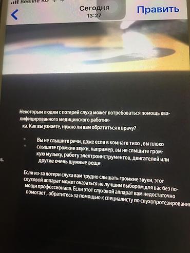 магнитолы авто: Слуховой аппарат из Америки, очень качественный, новый 250$ — 2