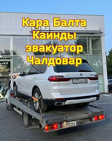 матар: С лебедкой — 1