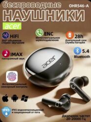 накладные наушники с микрофоном для телефона: ACER OHR546 купил на Озоне за 1500 новые даже не открывал лежит