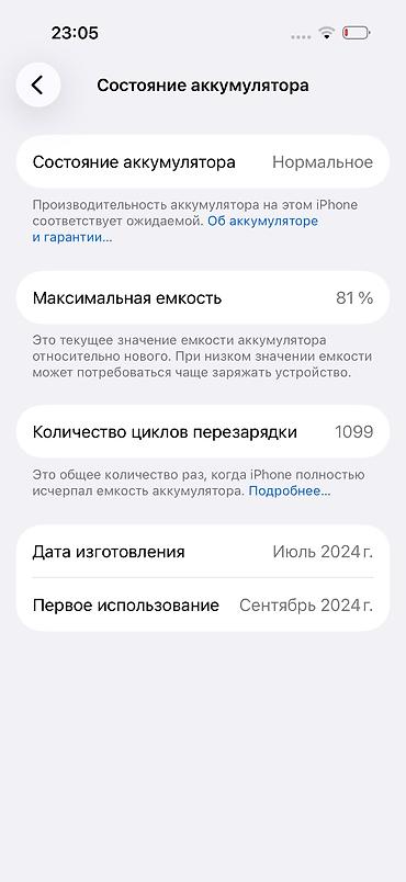 Apple iPhone: IPhone 16 Pro Кореец🇰🇷 256Gb Невскрытый 81%🔋 1099 цикл Все функции — 9
