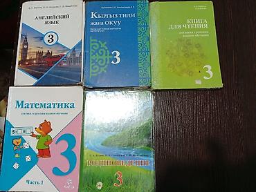буква к: Школьные учебники 2–9 классы - Классы: с 2 по 9. - Форматы: отдельные — 3