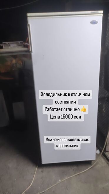 ош бу холодильник: Холодильник AEG, Б/у, Однокамерный