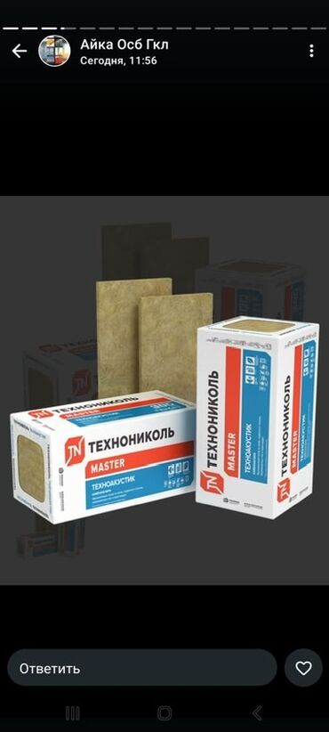 стекловата базалит: Звукоизоляционные плиты «Технониколь» серии «Техноакустик»