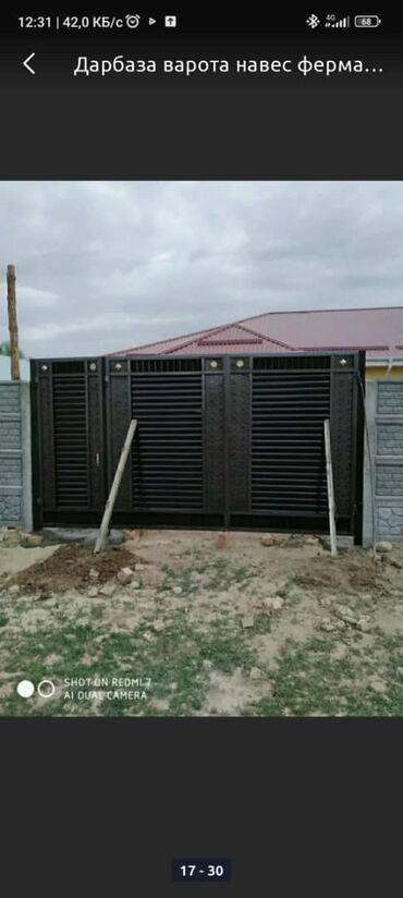 Сварка: Сварка | Ворота — 22