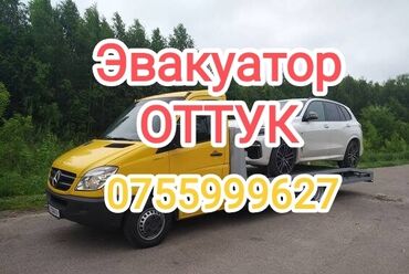 пьяное такси бишкек услуги: Көтөргүсү менен, Гидроманипулятору менен, Кыймылдуу платформасы менен