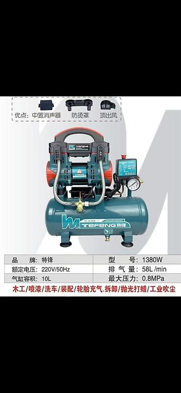 silent: Бесшумный электрический компрессор TEFENG 1380W - Электропитание — 1