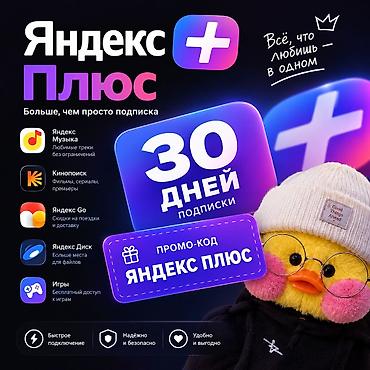 мурас 5 серия: Яндекс Плюс — больше, чем просто подписка. Промо-код: ЯНДЕКС ПЛЮС. 30 — 1