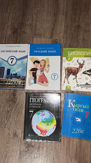 книга 7 класс русский язык: Учебники:новые
Состояние-идеальное — 1