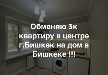 квартира с подселением вефа: 3 комнаты, 58 м², Хрущевка, 1 этаж, Евроремонт
