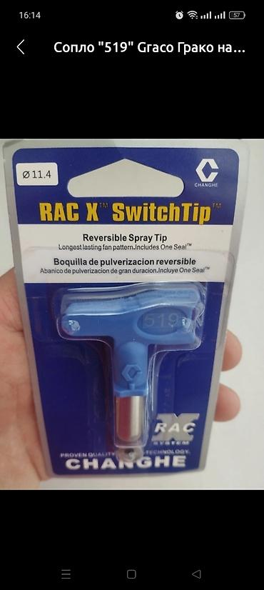 Аппараты для покраски: Безвоздушный аппарат для покраски, Новый, В наличии — 5