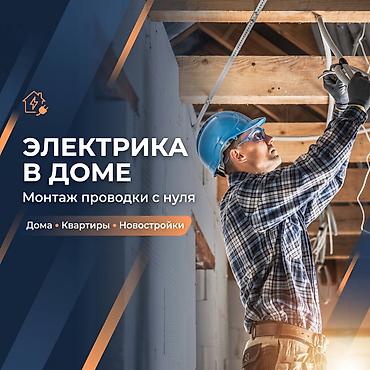 женские часы бишкек: Электрик | Электромонтажные работы Больше 6 лет опыта — 1