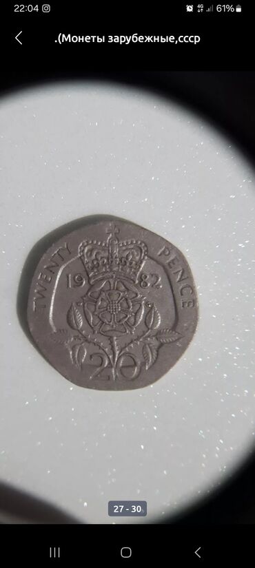 Монеты: Распродается — 4