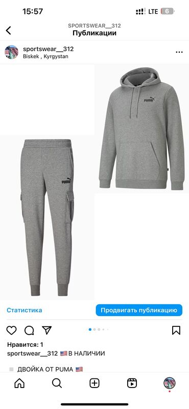 серые спортивные штаны мужские: Спортивный костюм M (EU 38), L (EU 40), цвет - Серый