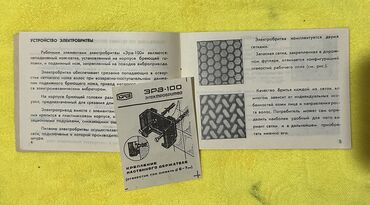 Электробритвы: Электробритва — 9