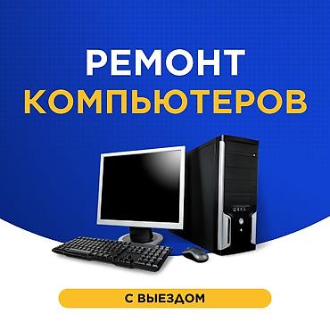 swift 3: 🔧 Ремонт компьютеров и ноутбуков! ✅ Быстро, Качественно, Недорого! — 1