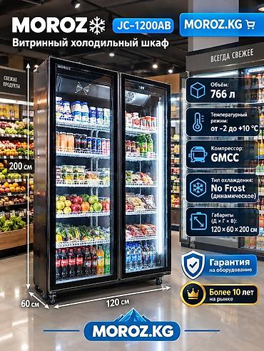 Для молочных продуктов, Китай, Новый at lalafo.kg Для молочных продуктов, Китай, Новый
