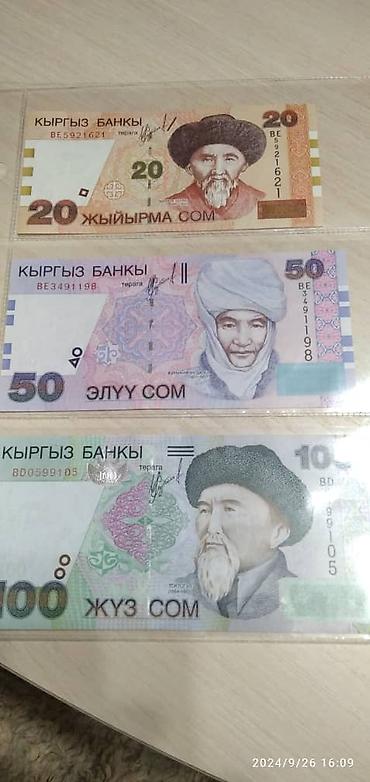 о банк: Продаю коллекционные наборы купюр, 1-2-3выпуски, состояние пресс — 2