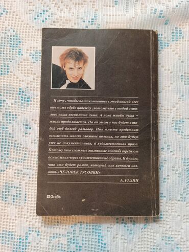 Антиквариат: Цены разные — 28