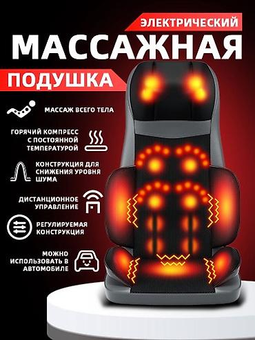 💆‍♂️🔥 Электрическая массажная накидка — расслабление и комфорт дома!
