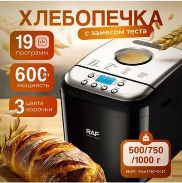 для тесто: Нан бышыргыч, Жаңы, Өзү алып кетүү, Акысыз жеткирүү, Акылуу жеткирүү