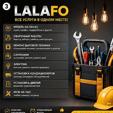 сантехника сокулук: Майда шашылыш иштер, Бир саатка күйөө — 3