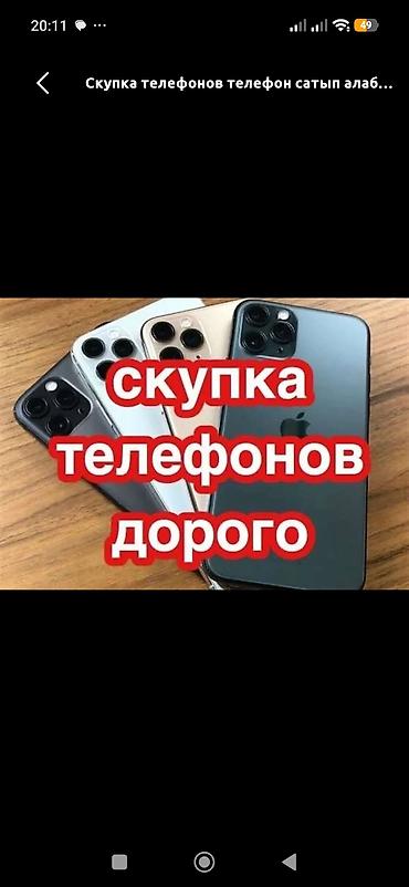 s8 samsung: Скупка телефонов дорого. Предлагается услуга выкупа мобильных — 1