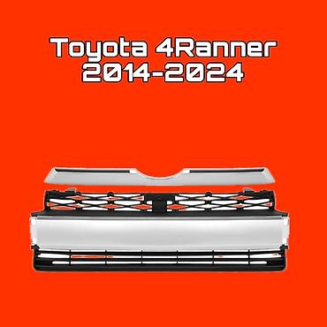 Решётка радиатора для Toyota 4Runner (2014–2024) - Совместимость: все at lalafo.kg Решётка радиатора для Toyota 4Runner (2014–2024) - Совместимость: все
