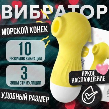 вакуумная помпа для полового члена: "Вибратор для клитора с вакуумом морской конёк" 10 режимов всасывания