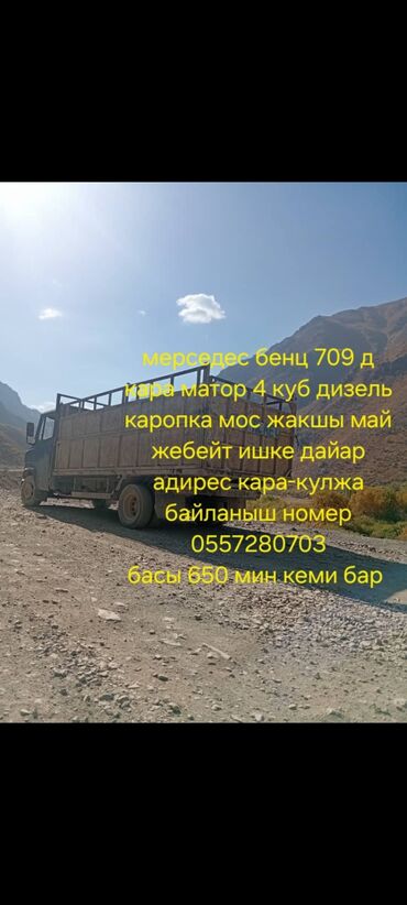 портер 1 бишкек: Грузовик, Mercedes-Benz, Стандарт, 5 т, Б/у
