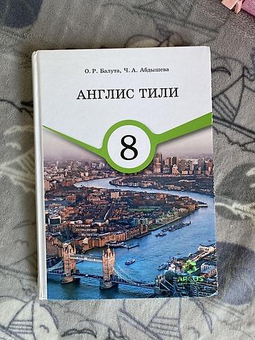 solutions upper intermediate: Учебник: «Англис тили» для 8 класса. Авторы: О. Р. Балута, Ч. А — 1