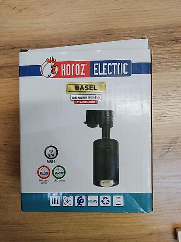 лампы h4: Трековый светильник Horoz Electric BASEL (артикул 115-003-0001) - — 2