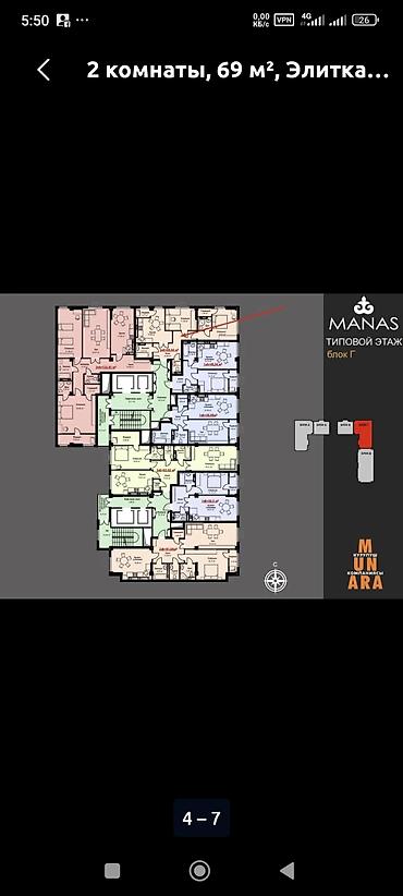 элитная: 2-комнатная квартира, 69 м², ЖК MANAS (блок Г) - Планировка: удобная — 4
