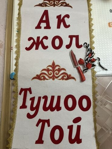шарики геливые: Ковровая дорожка